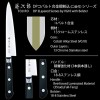 Tojiro DP Petty Utility Knife